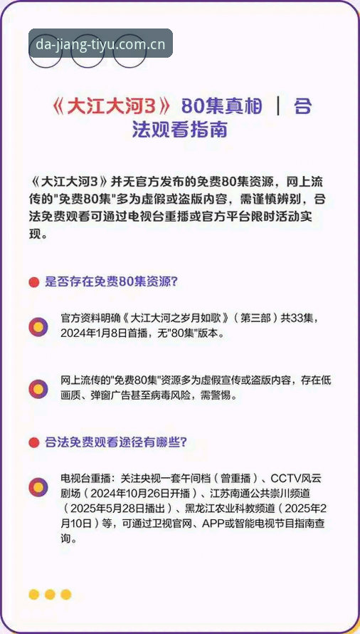 最新大江体育注册 大江体育平台2026新版注册与使用完整指南