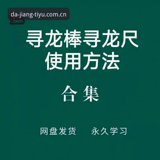 大江体育官方APP实用指南：从下载到高效使用的必备技巧