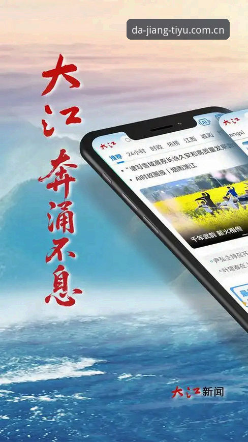 大江体育网页版功能详解：2026新版体验与注册指南