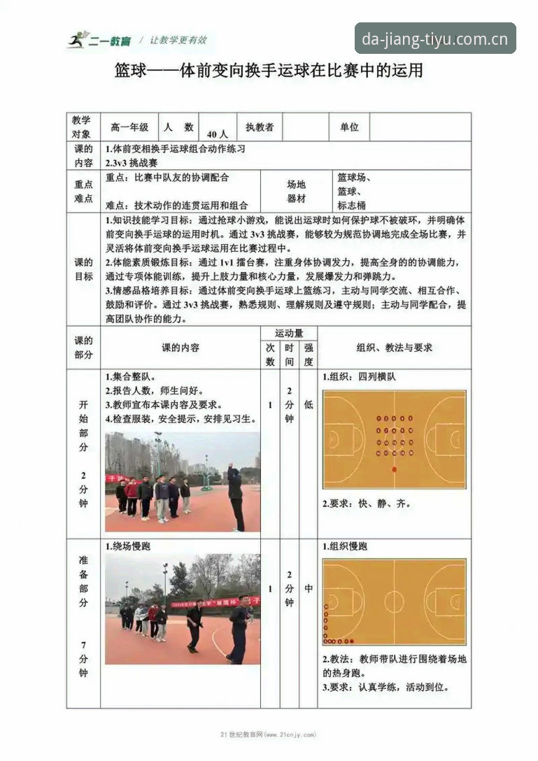 大江体育体验 大江体育体验实用指南:从功能解析到高效使用的必备知识