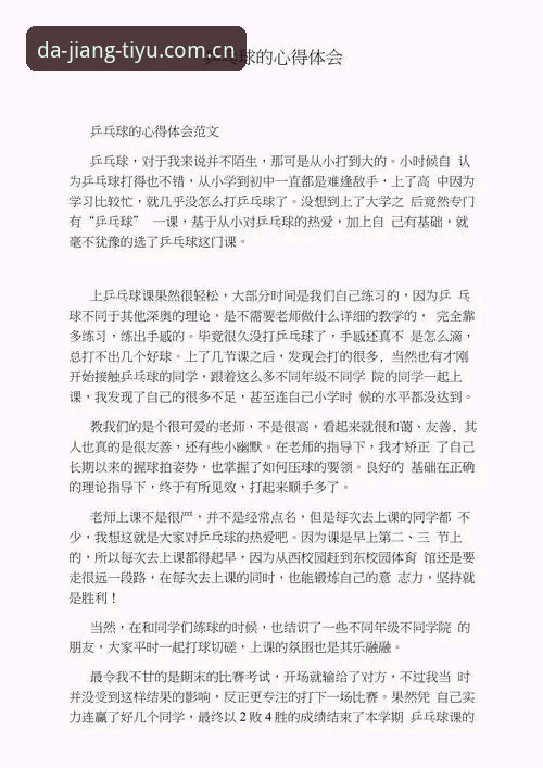 大江体育用户评价 五年资深用户分享大江体育平台真实体验:从入门到精通的实战心得